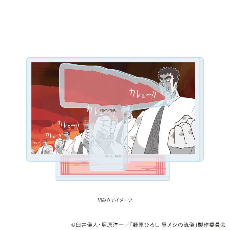 アクリルスタンドプレート「TVアニメ『野原ひろし 昼メシの流儀』」02/野原ひろしB(場面写イラスト)