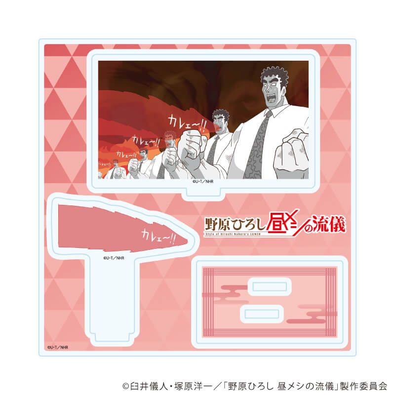 アクリルスタンドプレート「TVアニメ『野原ひろし 昼メシの流儀』」02/野原ひろしB(場面写イラスト)