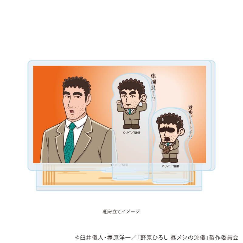 アクリルスタンドプレート「TVアニメ『野原ひろし 昼メシの流儀』」01/野原ひろしA(場面写イラスト)