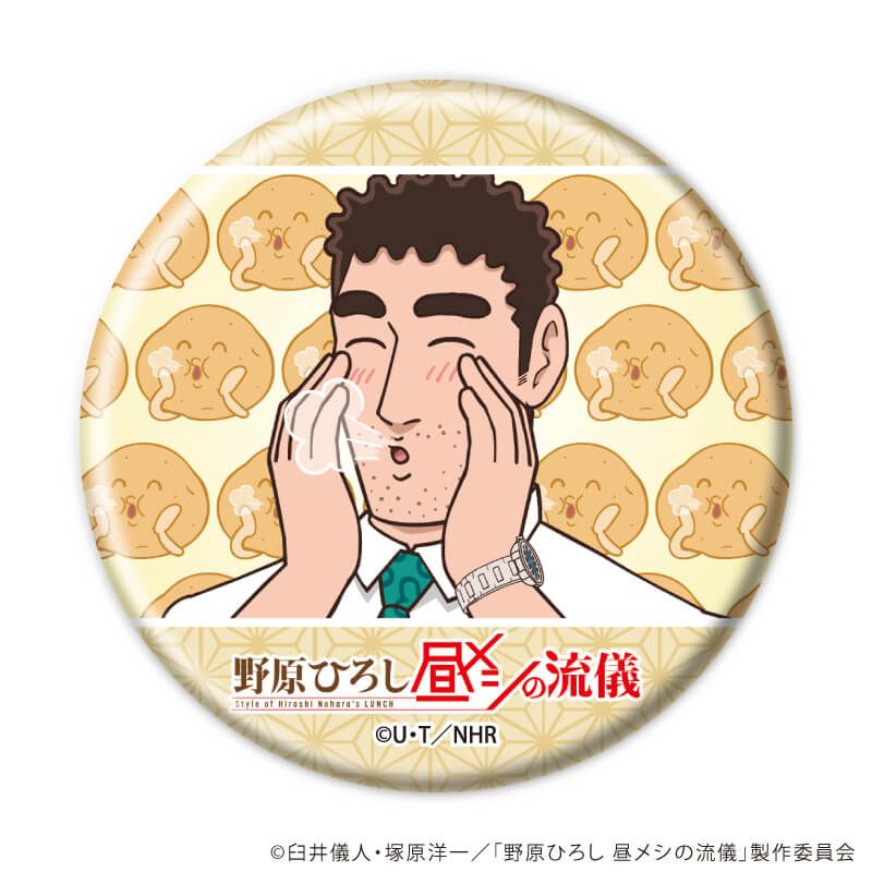 缶バッジ「TVアニメ『野原ひろし 昼メシの流儀』」01/コンプリートセット(全10種)(場面写イラスト)