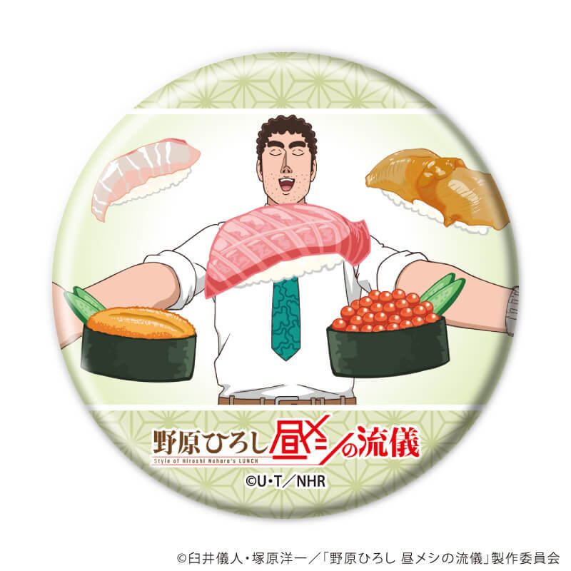 缶バッジ「TVアニメ『野原ひろし 昼メシの流儀』」01/ブラインド(10種)(場面写イラスト)
