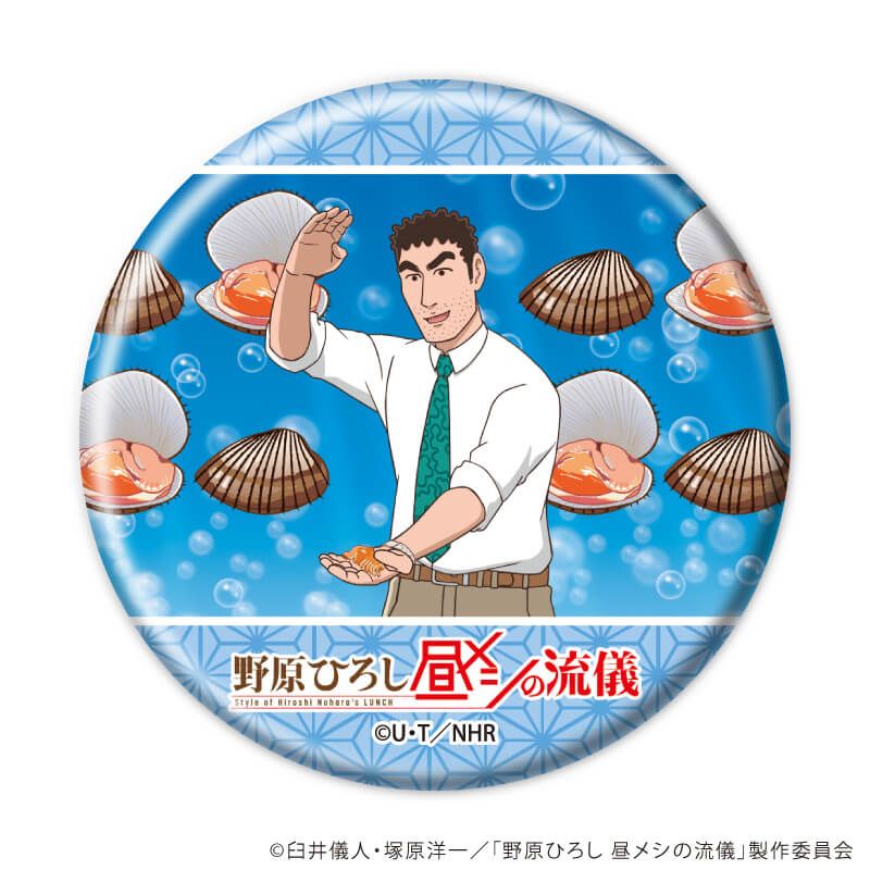 缶バッジ「TVアニメ『野原ひろし 昼メシの流儀』」01/ブラインド(10種)(場面写イラスト)