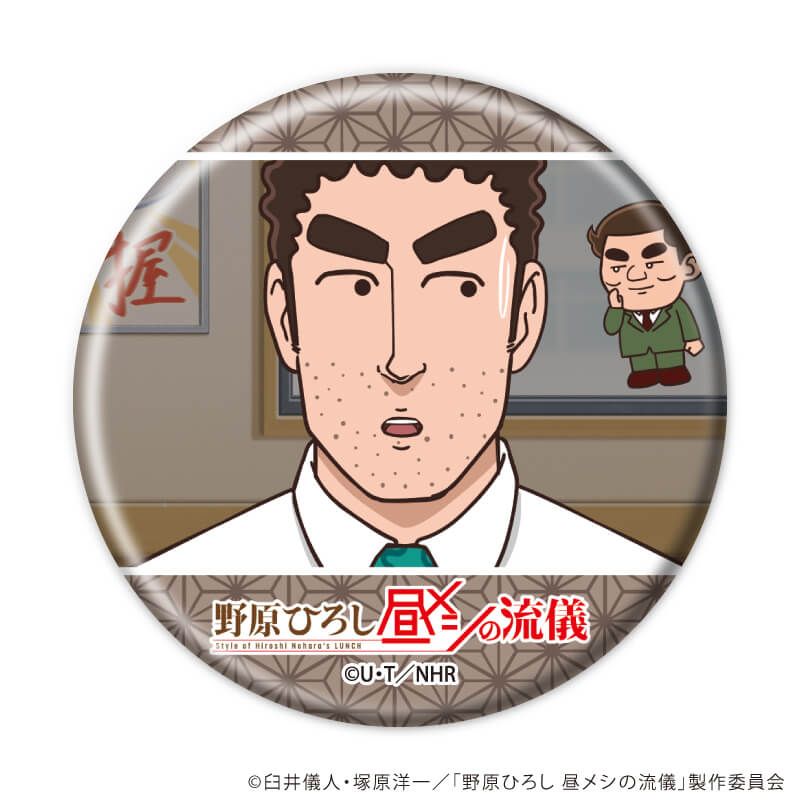 缶バッジ「TVアニメ『野原ひろし 昼メシの流儀』」01/ブラインド(10種)(場面写イラスト)