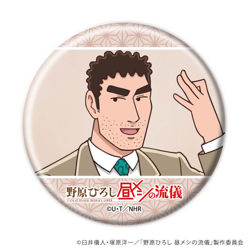 缶バッジ「TVアニメ『野原ひろし 昼メシの流儀』」01/ブラインド(10種)(場面写イラスト)