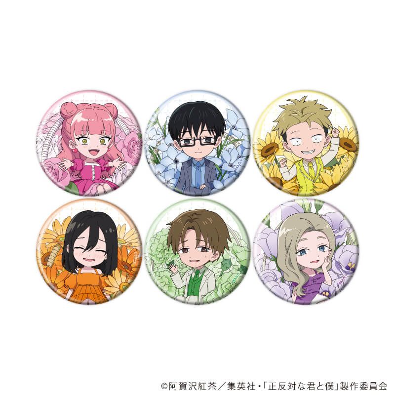缶バッジ「TVアニメ『正反対な君と僕』」04/花ver. コンプリートセット(全6種)(ミニキャライラスト)