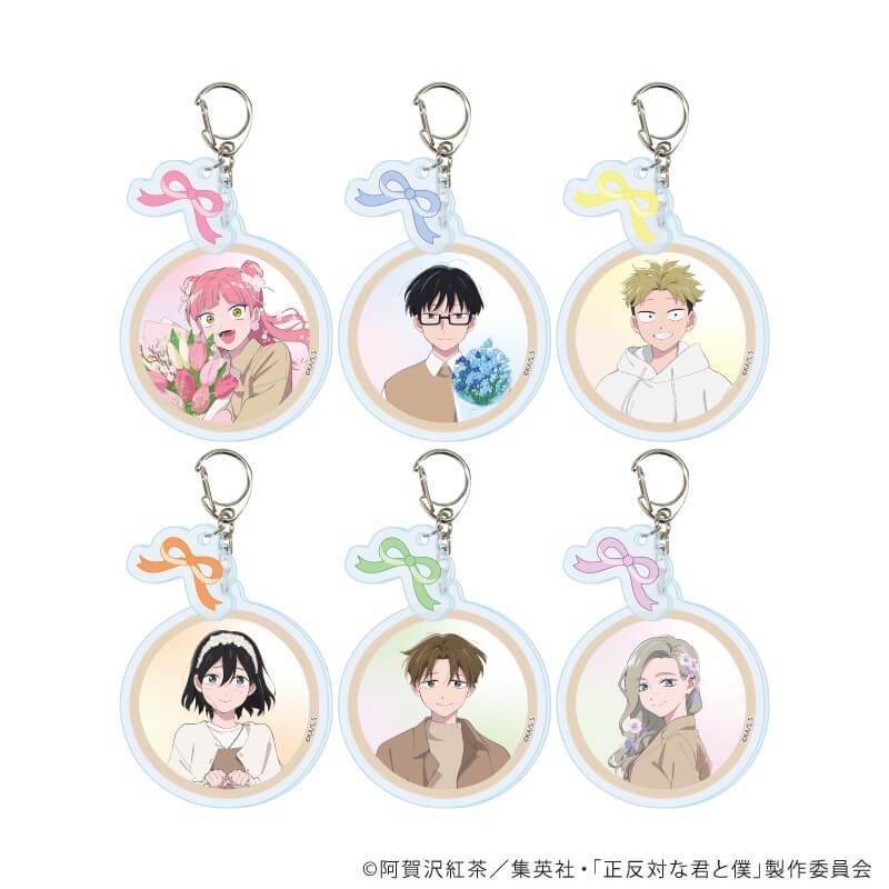 パーツ付きアクリルキーホルダー「TVアニメ『正反対な君と僕』」01/花ver. コンプリートセット(全6種)(描き下ろしイラスト)