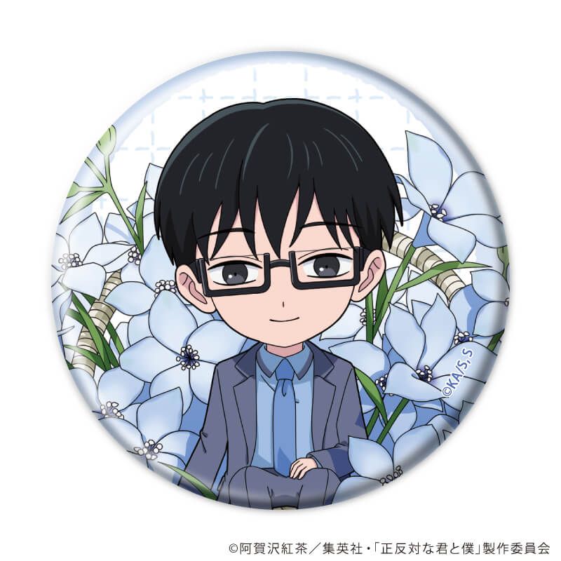 缶バッジ「TVアニメ『正反対な君と僕』」04/花ver. ブラインド(6種)(ミニキャライラスト)