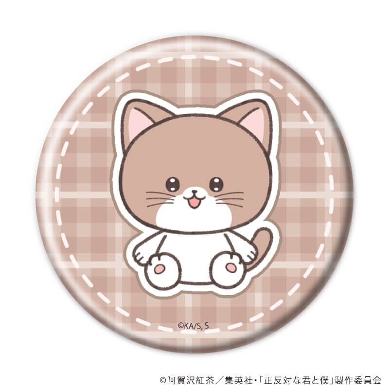 缶バッジ「TVアニメ『正反対な君と僕』」07/コンプリートセット(全11種)(ぽてぬいアート)