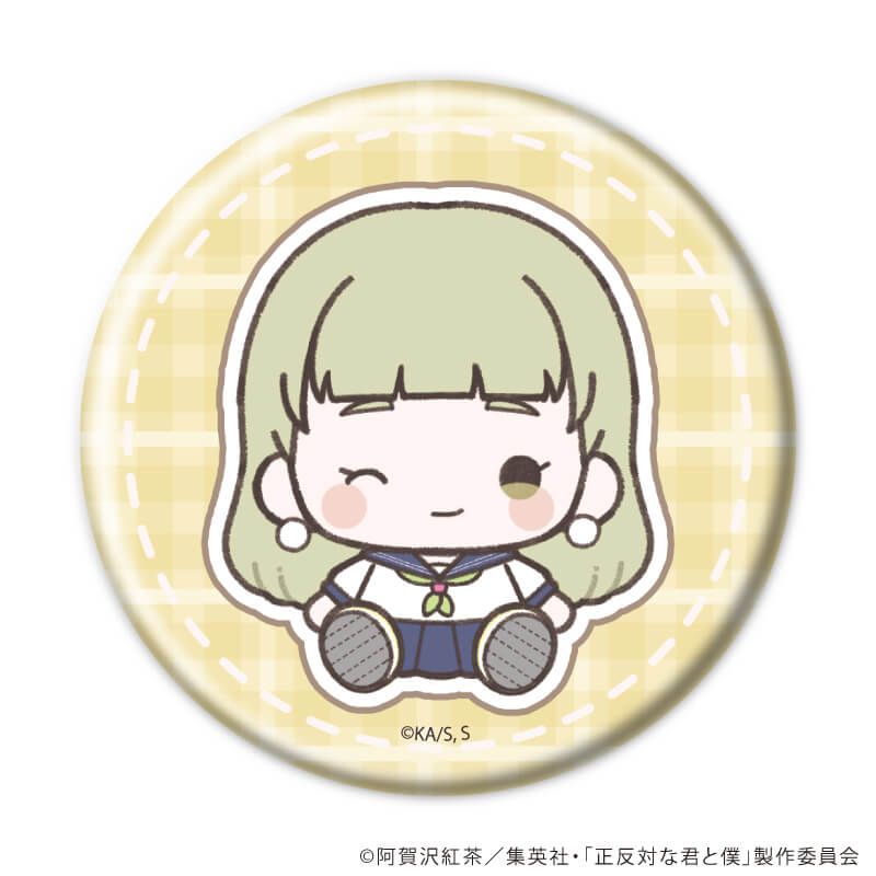 缶バッジ「TVアニメ『正反対な君と僕』」07/ブラインド(11種)(ぽてぬいアート)