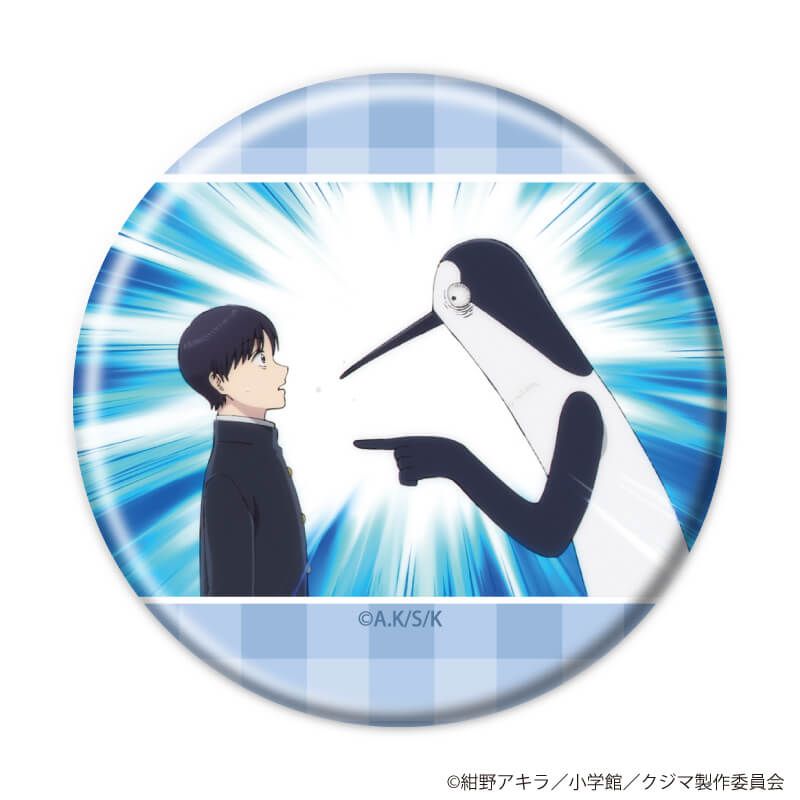 缶バッジ「TVアニメ『クジマ歌えば家ほろろ』」01/ブラインド(5種)(場面写)