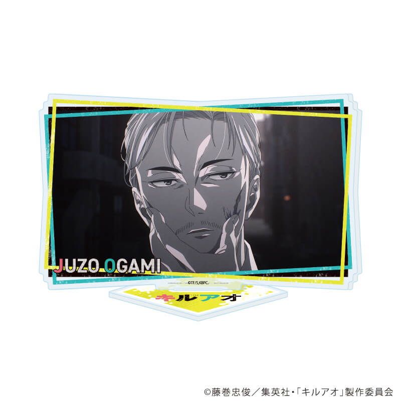 アクリルスタンド「TVアニメ『キルアオ』」10/大狼十三（大人）(場面写イラスト)