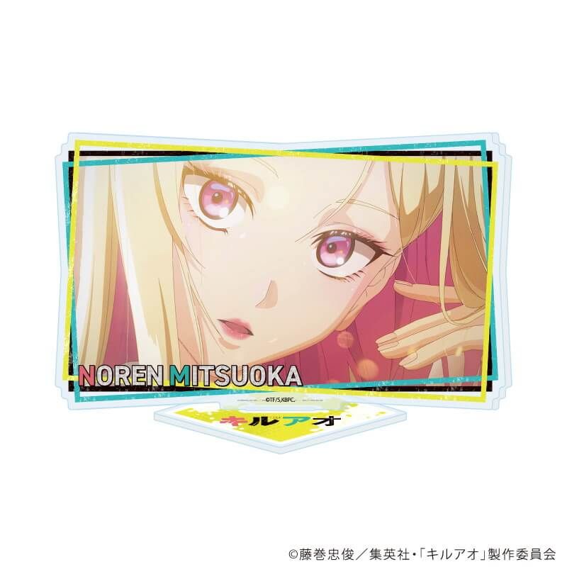 アクリルスタンド「TVアニメ『キルアオ』」09/蜜岡ノレン(場面写イラスト)