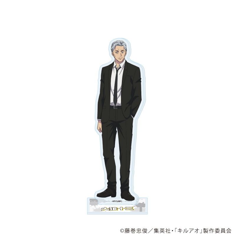 アクリルスタンド「TVアニメ『キルアオ』」03/大狼十三（大人）(公式イラスト)