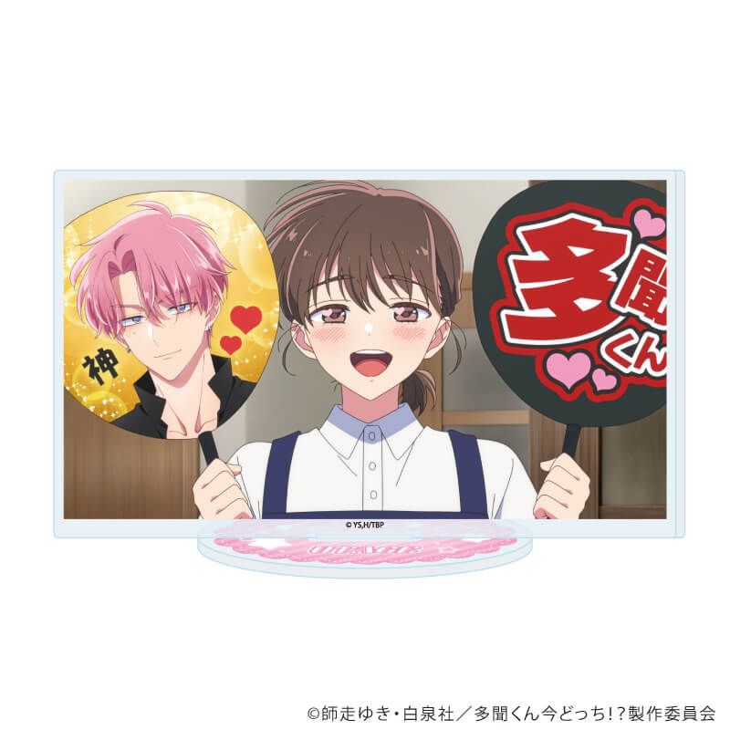 アクリルスタンド「多聞くん今どっち！？」06/木下うたげ(場面写)