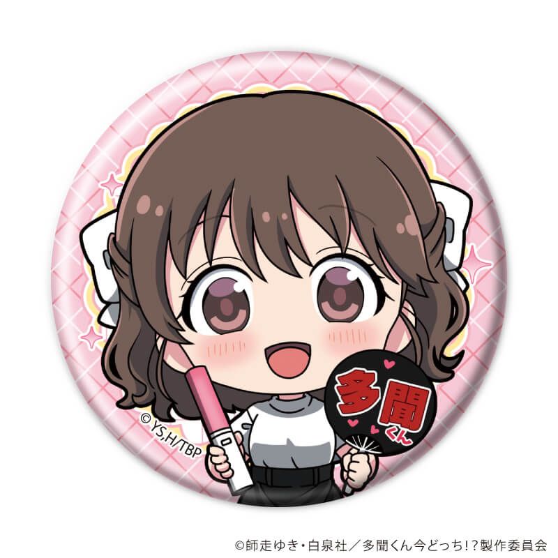 缶バッジ「多聞くん今どっち！？」04/ブラインド(6種)(ミニキャライラスト)