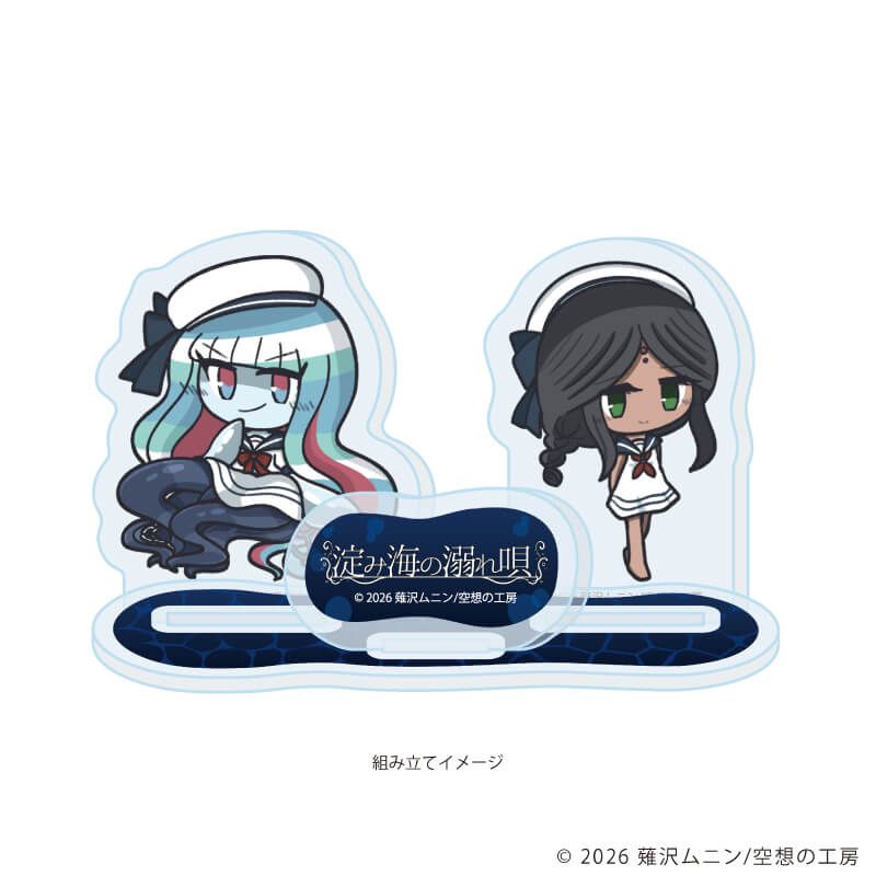 アクリルスタンドプレート「淀み海の溺れ唄」03/ギーゼラ&アイーシャC(描き下ろしイラスト)