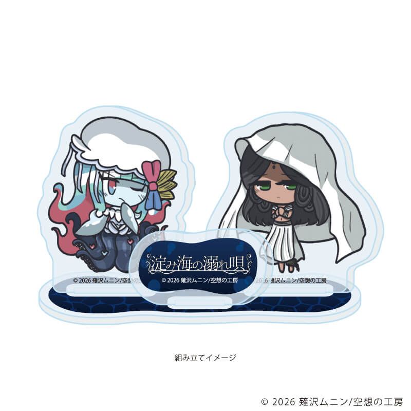 アクリルスタンドプレート「淀み海の溺れ唄」01/ギーゼラ&アイーシャA(描き下ろしイラスト)