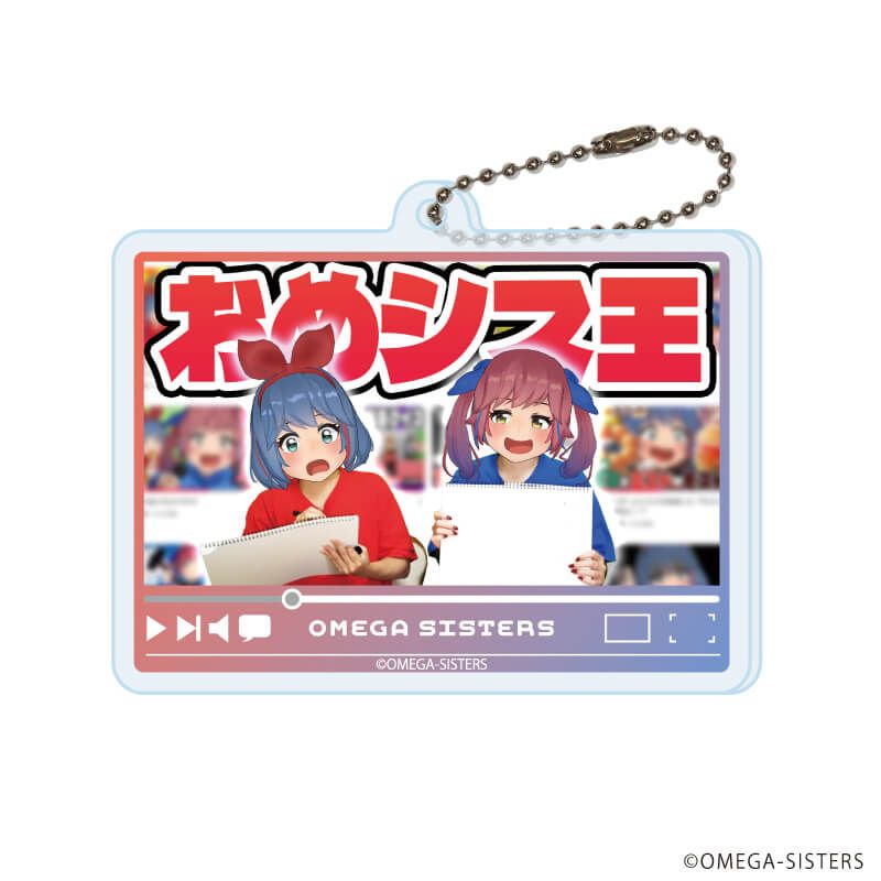 おめがシスターズのグッズ一覧｜アニメ・キャラクターコラボグッズのEC