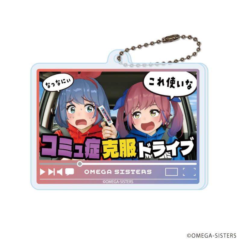 アクリルキーホルダー「おめがシスターズ」02/コンプリートセット(全6