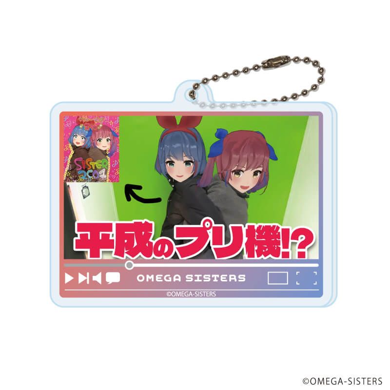 アクリルキーホルダー「おめがシスターズ」02/ブラインド(6種)(公式イラスト)