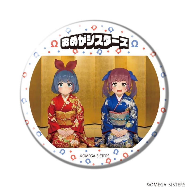 缶バッジ「おめがシスターズ」03/ブラインド(6種)(公式イラスト