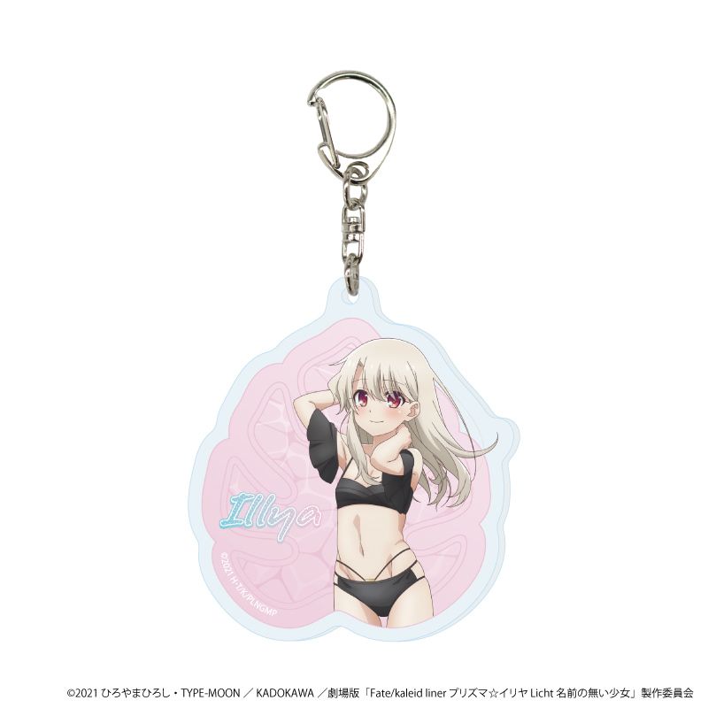 アクリルキーホルダー「劇場版『Fate/kaleid liner プリズマ☆イリヤ Licht 名前の無い少女』」01/ブラインド(6種)(描き下ろしイラスト)