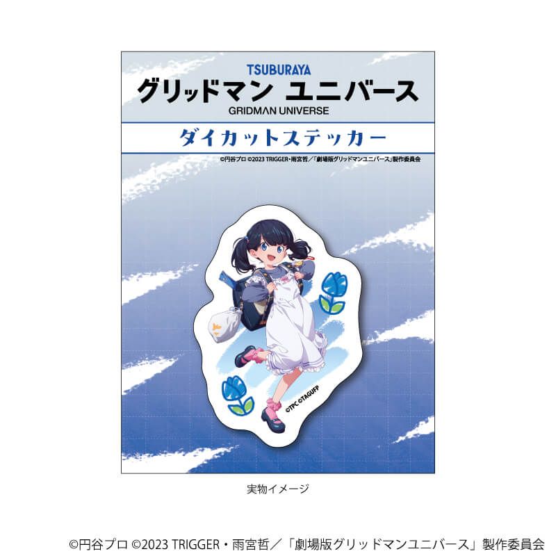 ダイカットステッカー「グリッドマンユニバース」23/宝多六花 たいむすりっぷver.(描き下ろしイラスト)
