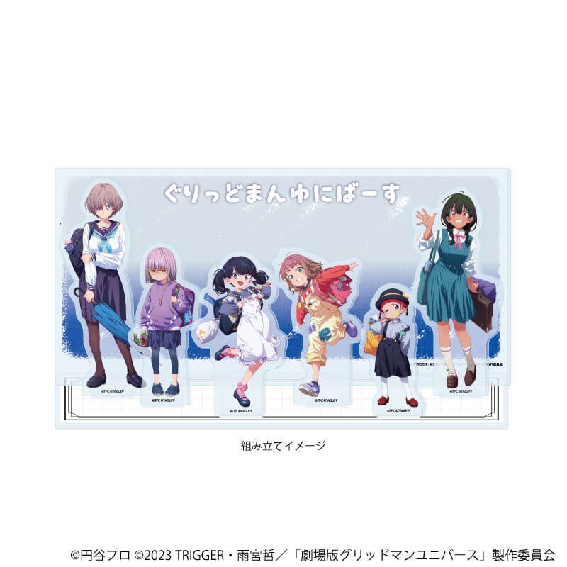 アクリルジオラマ「グリッドマンユニバース」04/集合デザイン たいむすりっぷver.(描き下ろしイラスト)