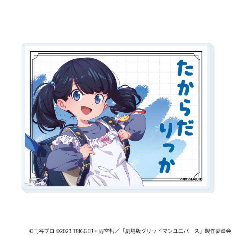 アクリルカード「グリッドマンユニバース」32/たいむすりっぷver. コンプリートセット(全6種)(描き下ろしイラスト)