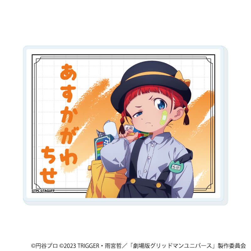 アクリルカード「グリッドマンユニバース」32/たいむすりっぷver. コンプリートセット(全6種)(描き下ろしイラスト)