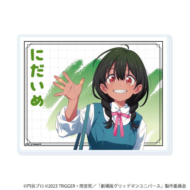 アクリルカード「グリッドマンユニバース」32/たいむすりっぷver. コンプリートセット(全6種)(描き下ろしイラスト)