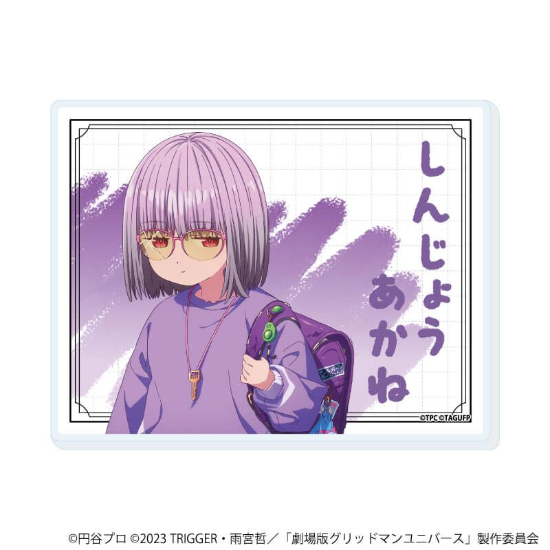 アクリルカード「グリッドマンユニバース」32/たいむすりっぷver. ブラインド(6種)(描き下ろしイラスト)