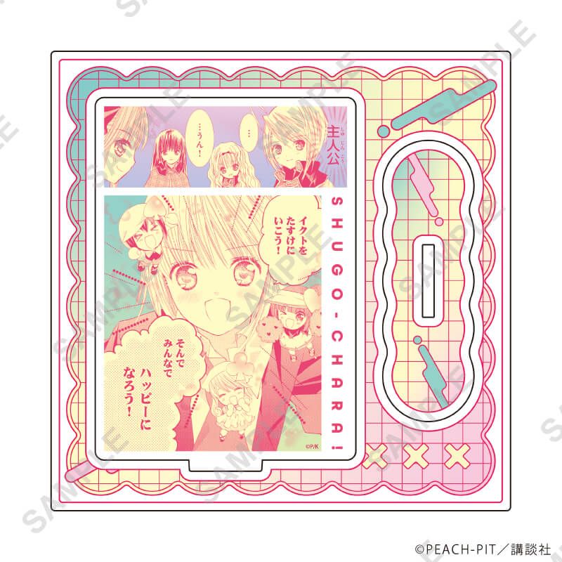 アクリルスタンドプレート「しゅごキャラ！」68/パターンB(公式イラスト)