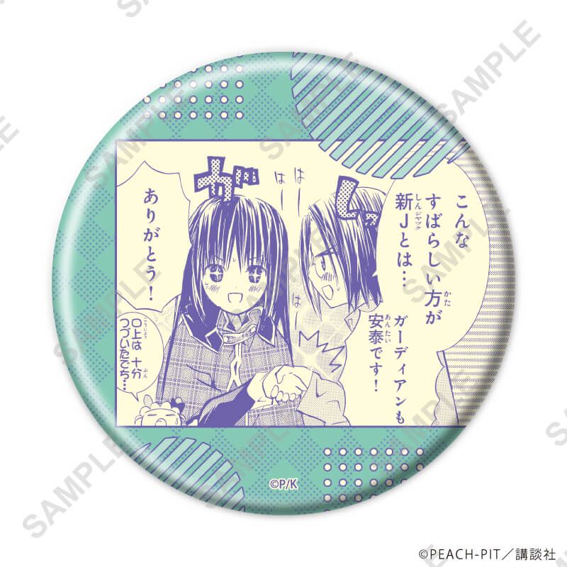 缶バッジ「しゅごキャラ！」47/ブラインド(8種)(公式イラスト)