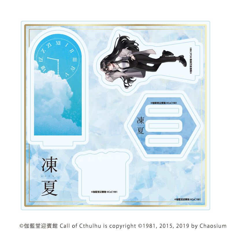 アクリルスタンドプレート「凍夏」01/黒お姉さん_気付く(公式イラスト)