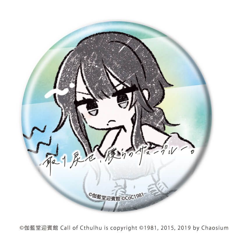 缶バッジ「凍夏」02/ブラインド(6種)(グラフアートイラスト)