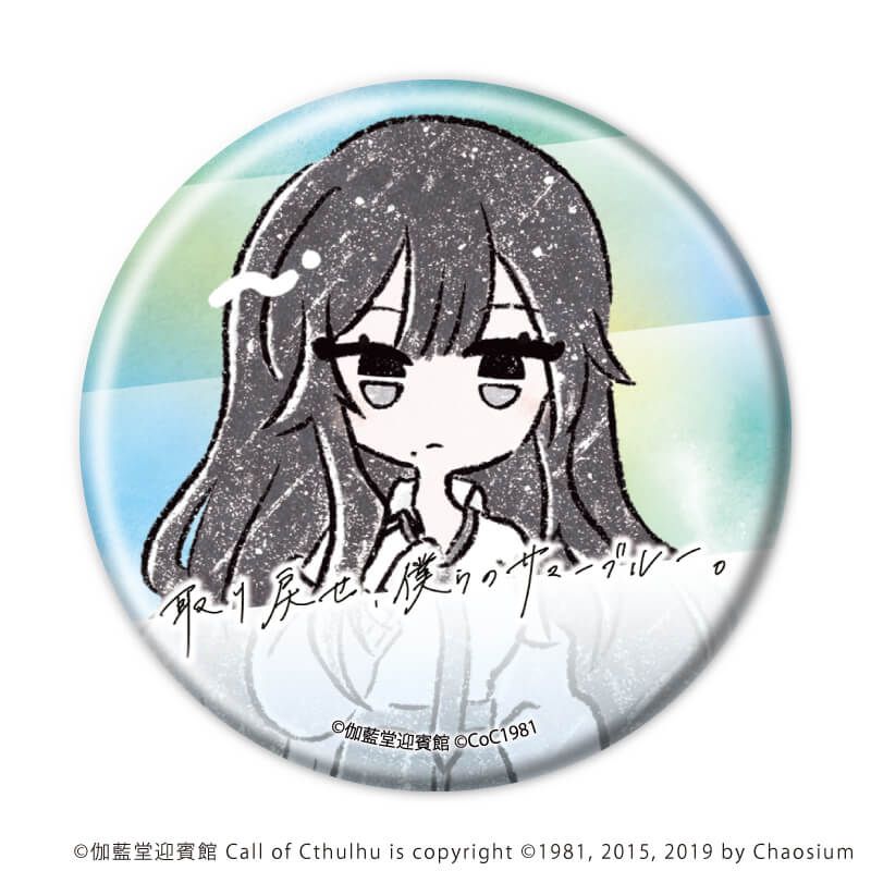 缶バッジ「凍夏」02/ブラインド(6種)(グラフアートイラスト)