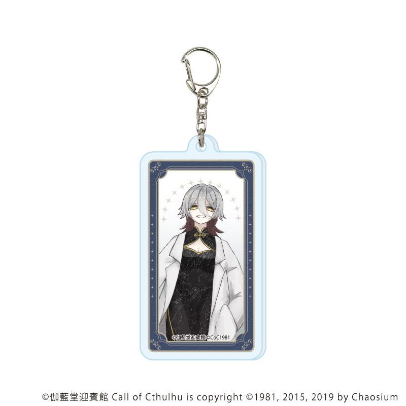 アクリルキーホルダー「天使の魔眼は死を殺す」01/コンプリートセット(全10種)(公式イラスト)