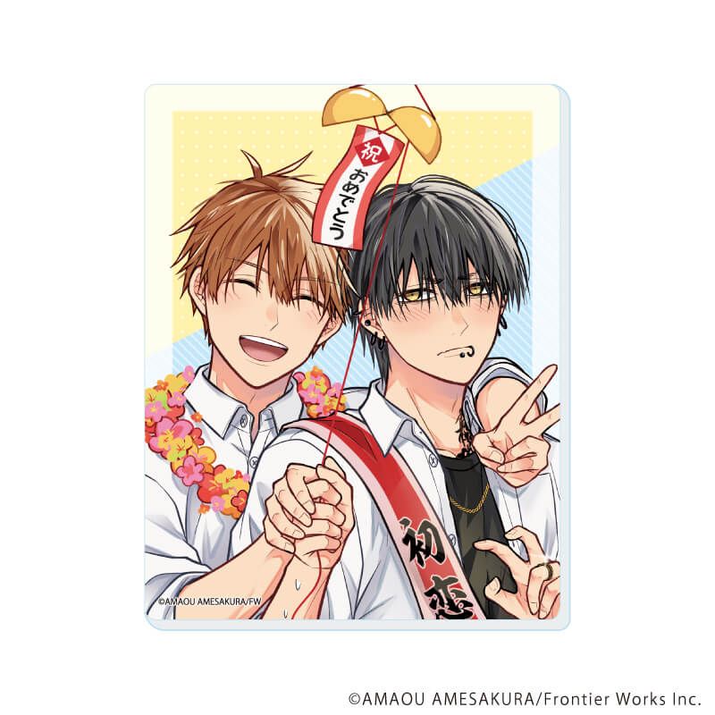アクリルカード「リラクトコミックス10周年記念フェア」01/アングラ系男子と初恋 ブラインド(5種)(既存&描き下ろしイラスト)