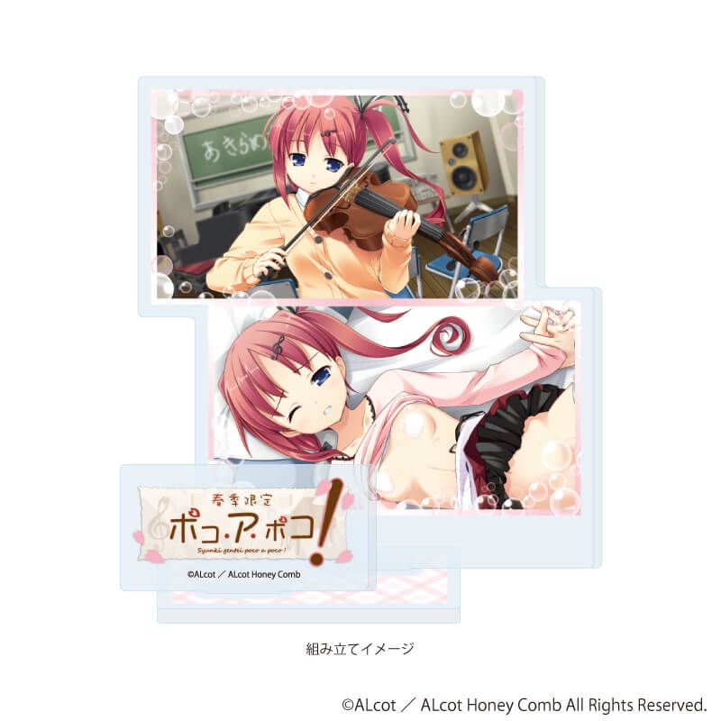 アクリルスタンドプレート「ALcot/ALcotハニカムシリーズ」11/春季限定ポコ・ア・ポコB(公式イラスト)