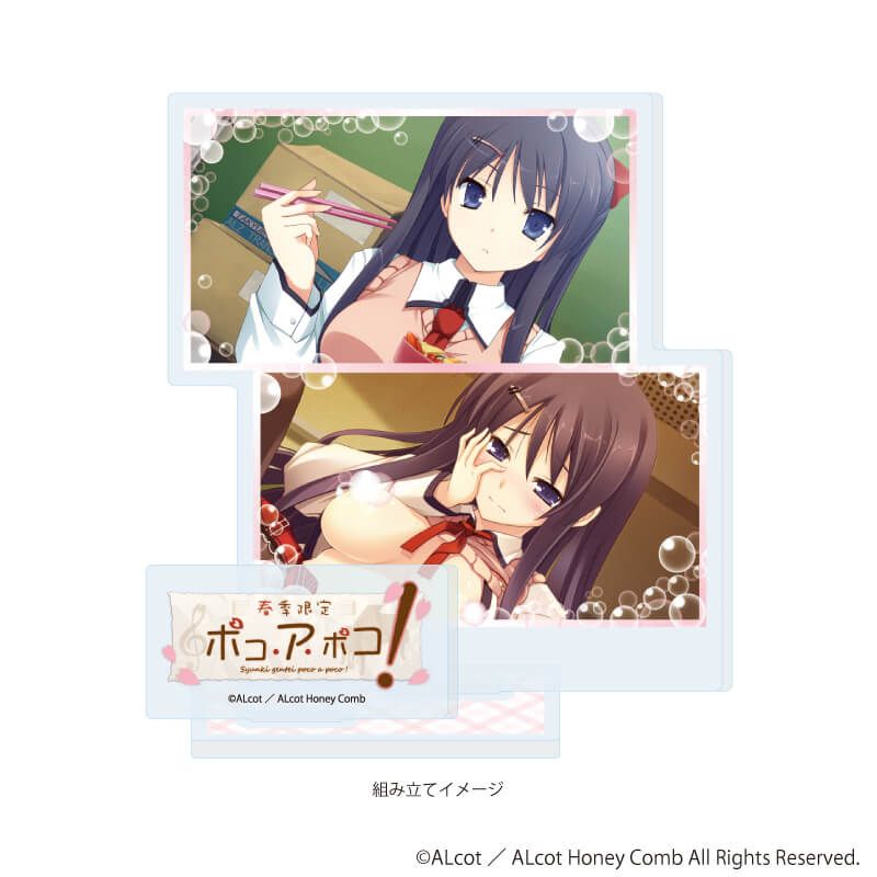 アクリルスタンドプレート「ALcot/ALcotハニカムシリーズ」10/春季限定ポコ・ア・ポコA(公式イラスト)