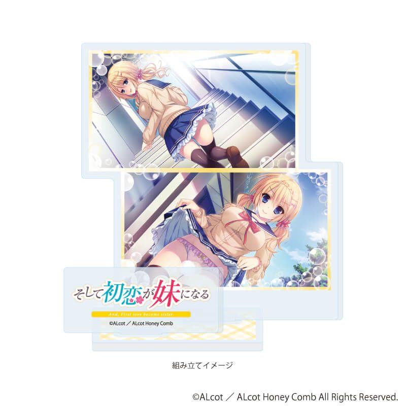 アクリルスタンドプレート「ALcot/ALcotハニカムシリーズ」06/そして初恋が妹になるB(公式イラスト)