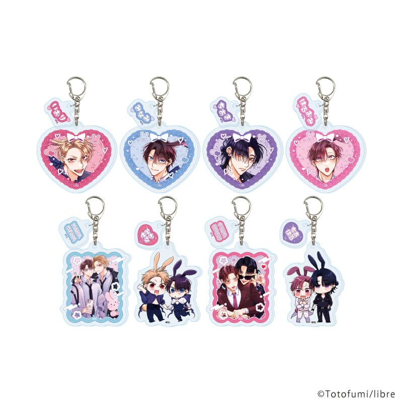 パーツ付きアクリルキーホルダー「ととふみ先生」01/「伝説のヤリチンVS鉄壁の尻穴」「絶対初恋プロポーズ」 コンプリートセット(全8種)(公式&描き下ろしイラスト)