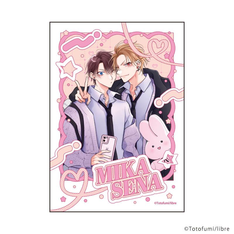 ミニフォト「ととふみ先生」01/「伝説のヤリチンVS鉄壁の尻穴」「絶対初恋プロポーズ」 ブラインド(8種)(公式&描き下ろしイラスト)