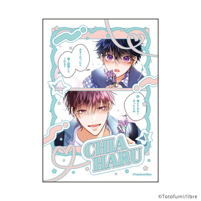 ミニフォト「ととふみ先生」01/「伝説のヤリチンVS鉄壁の尻穴」「絶対初恋プロポーズ」 ブラインド(8種)(公式&描き下ろしイラスト)