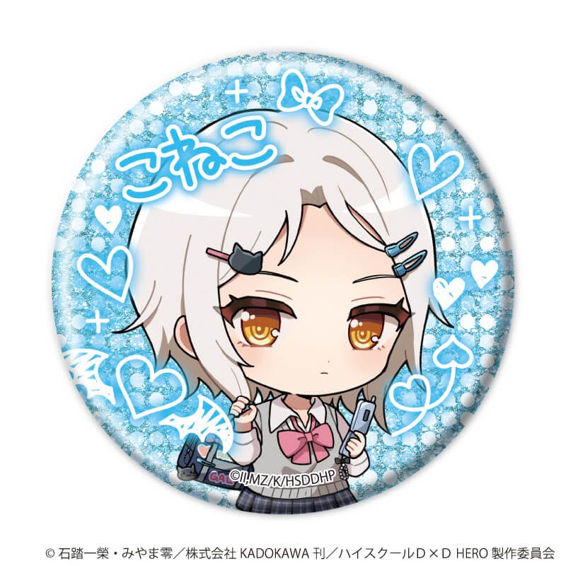 缶バッジ「ハイスクールD×D HERO」33/ブラインド(5種)(ミニキャラ