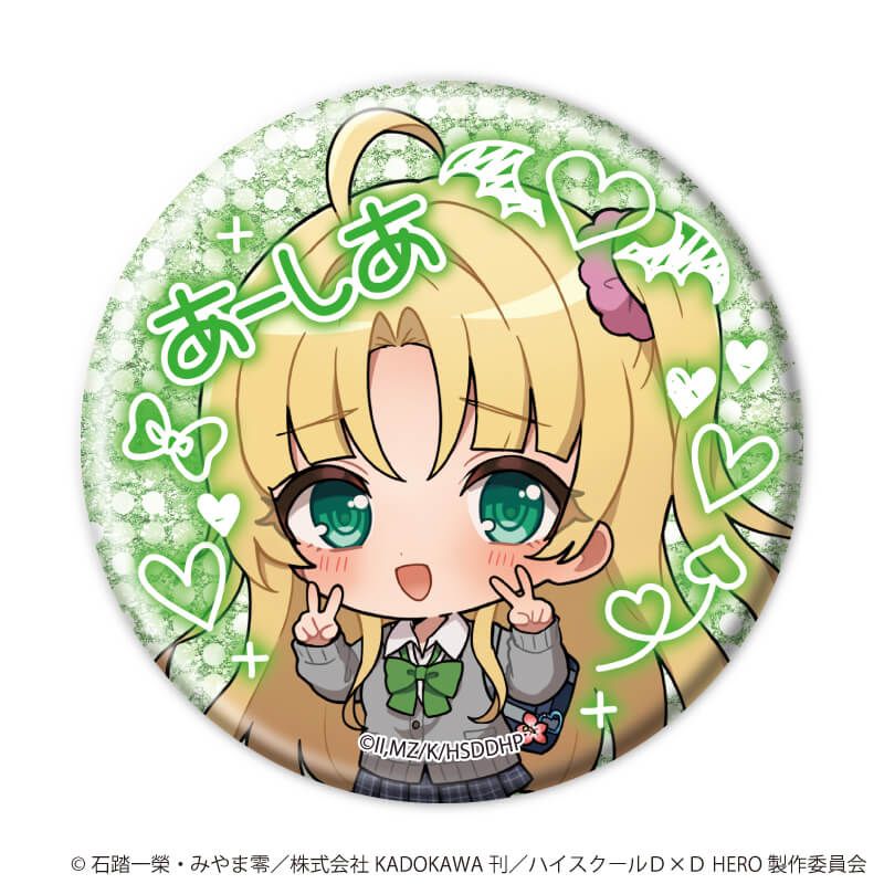 缶バッジ「ハイスクールD×D HERO」33/ブラインド(5種)(ミニキャラ