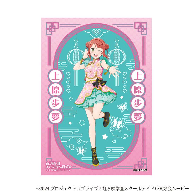 L版ブロマイド3枚セット「ラブライブ！虹ヶ咲学園スクールアイドル同好会」01/サマーチャイナver. トレーディング(13種)(描き下ろしイラスト)