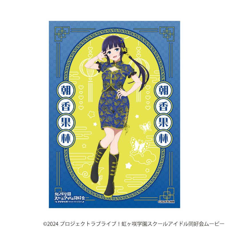 L版ブロマイド3枚セット「ラブライブ！虹ヶ咲学園スクールアイドル同好会」01/サマーチャイナver. トレーディング(13種)(描き下ろしイラスト)
