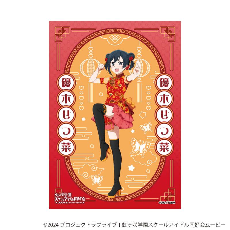 L版ブロマイド3枚セット「ラブライブ！虹ヶ咲学園スクールアイドル同好会」01/サマーチャイナver. トレーディング(13種)(描き下ろしイラスト)